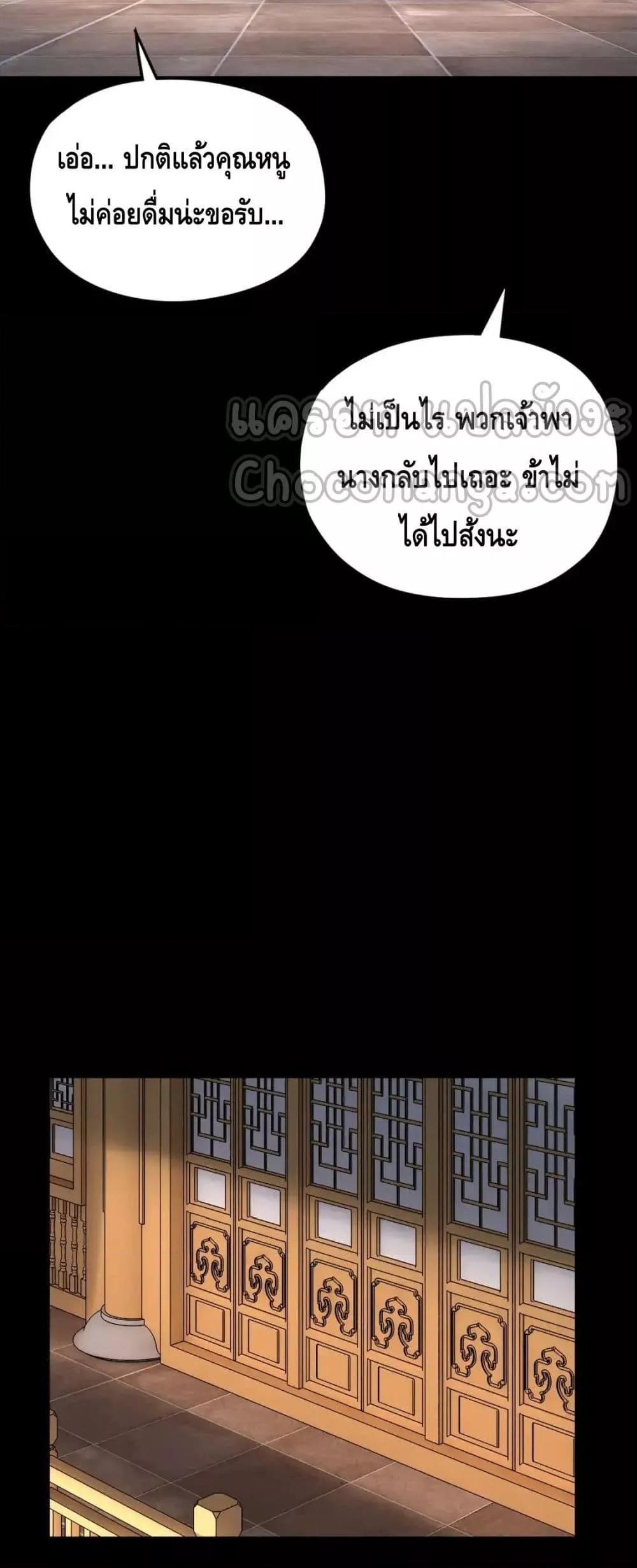 อ่านมังงะ I Am the Fated Villain ตอนที่ 120/18.jpg