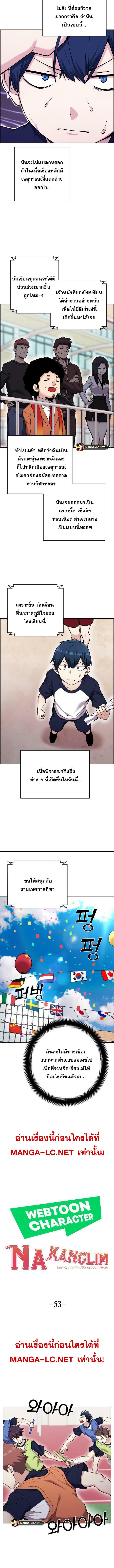 อ่านมังงะ Webtoon Character Na Kang Lim ตอนที่ 53/1_0.jpg