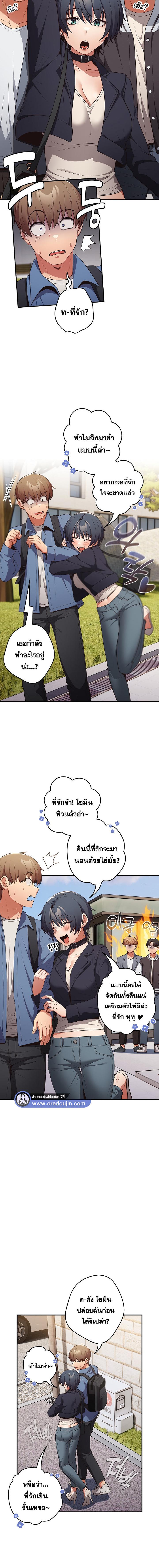 อ่านมังงะ That’s Not How You Do It ตอนที่ 31/1_1.jpg