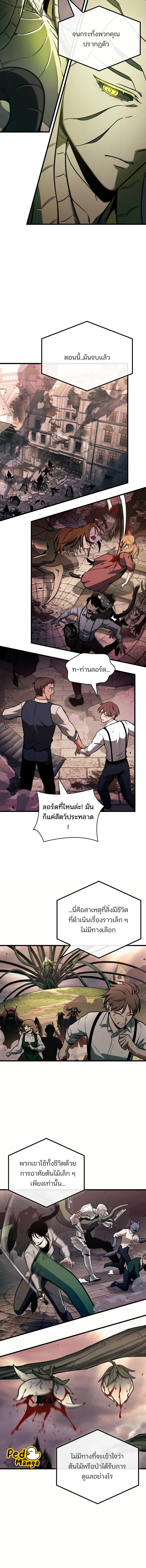 อ่านมังงะ Omniscient Reader ตอนที่ 189/1_1.jpg