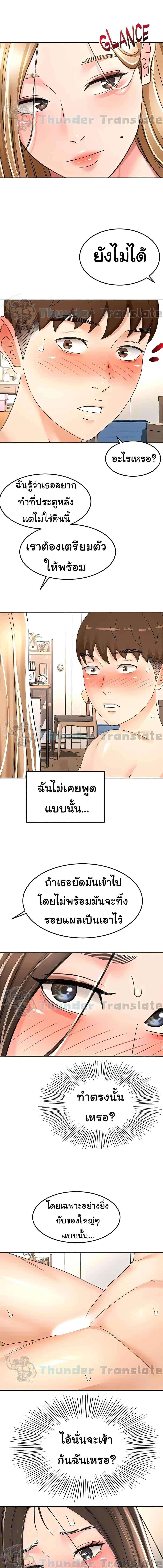 อ่านมังงะ The Little Master ตอนที่ 81/1_2.jpg