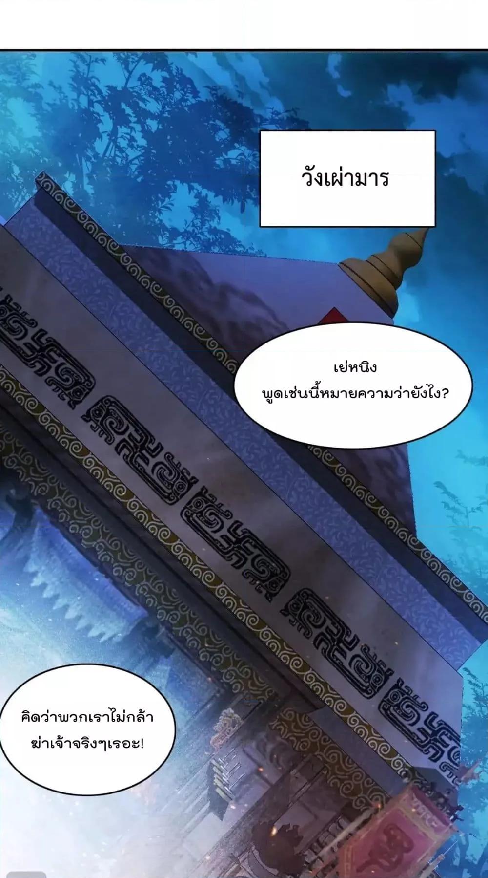 อ่านมังงะ If I die, I’ll be invincible ตอนที่ 146/1.jpg