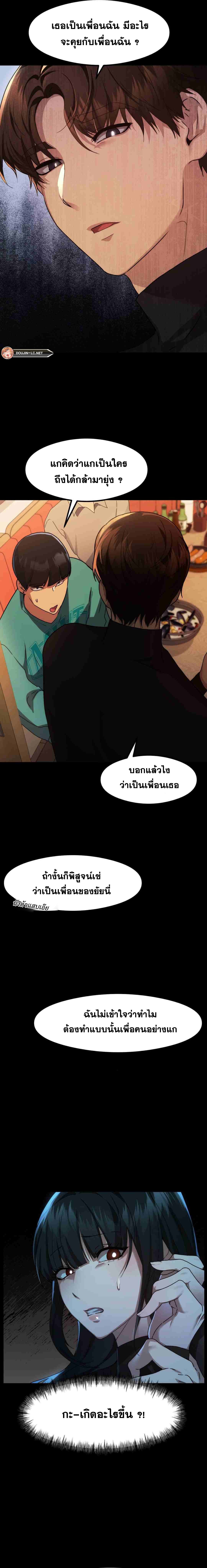 อ่านมังงะ OpenTalk ตอนที่ 5/1.jpg