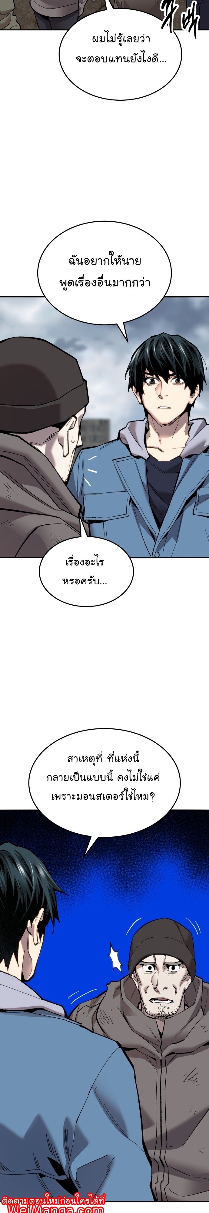 อ่านมังงะ Limit Breaker ตอนที่ 114/20.jpg