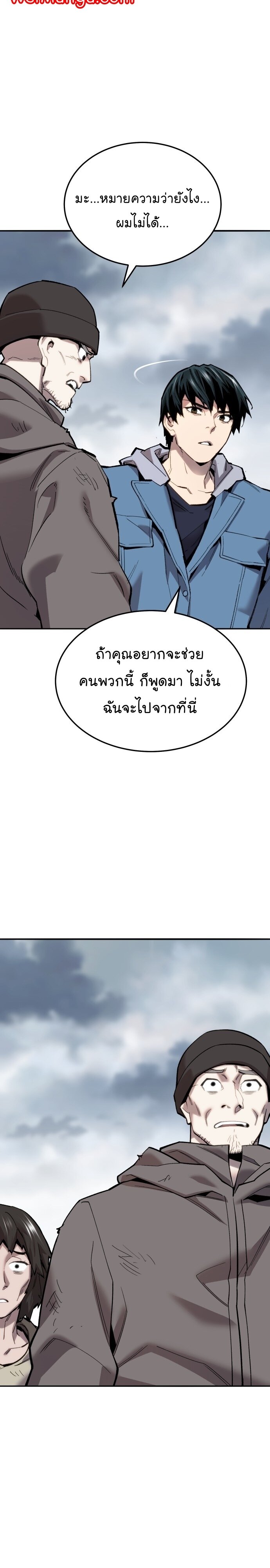 อ่านมังงะ Limit Breaker ตอนที่ 114/21.jpg