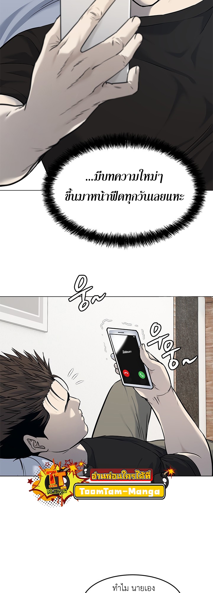 อ่านมังงะ God of Blackfield ตอนที่ 184/21.jpg