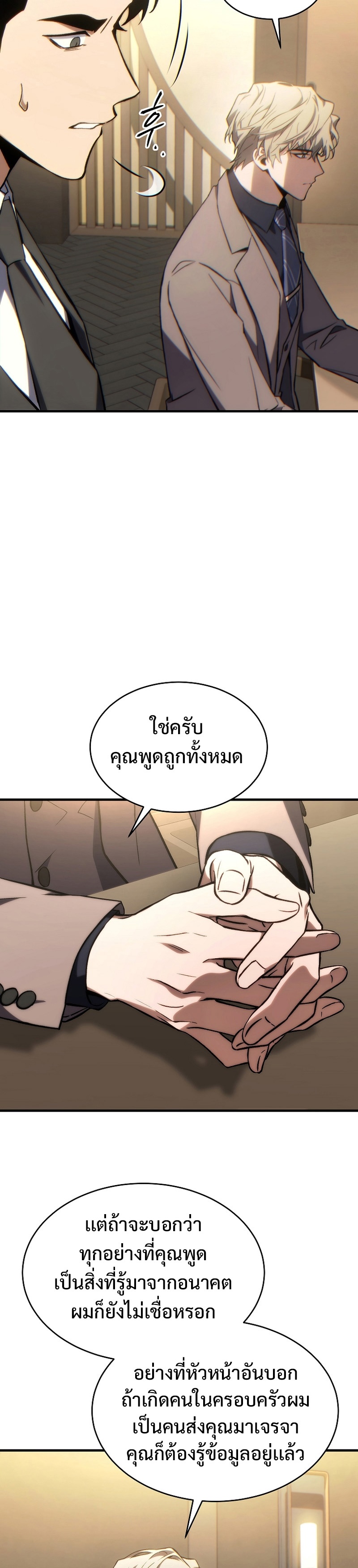 อ่านมังงะ The Max-Level Player 100th Regression ตอนที่ 32/22.jpg