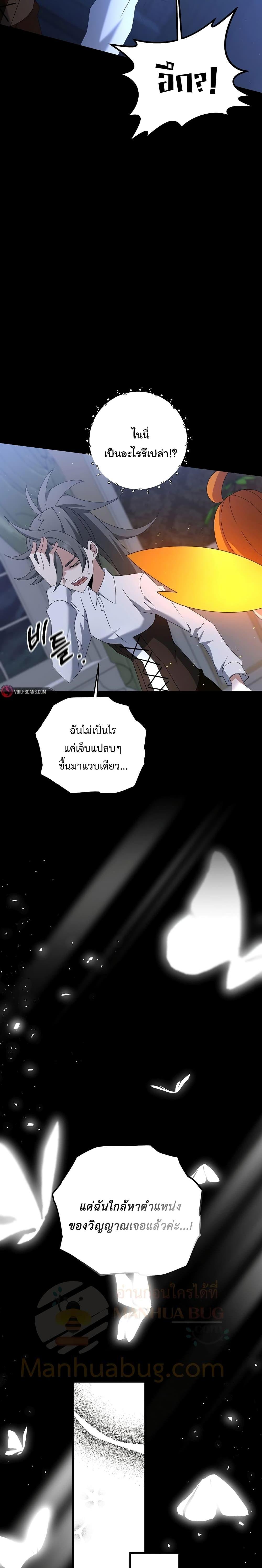 อ่านมังงะ The Lazy Swordmaster ตอนที่ 77/22.jpg