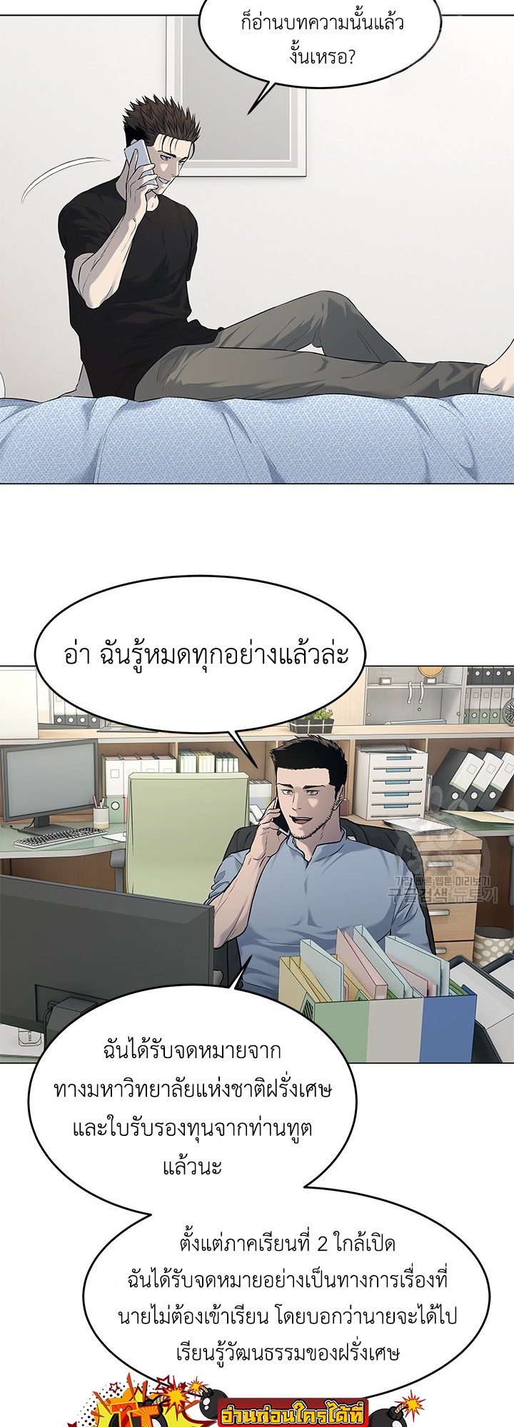 อ่านมังงะ God of Blackfield ตอนที่ 184/22.jpg