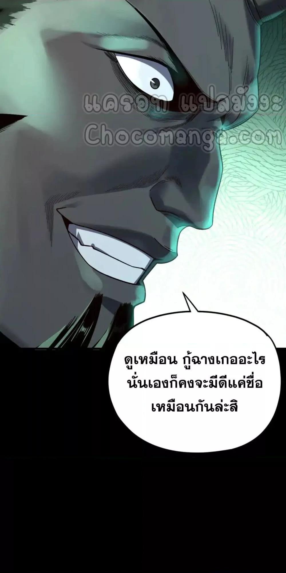 อ่านมังงะ I Am the Fated Villain ตอนที่ 119/23.jpg