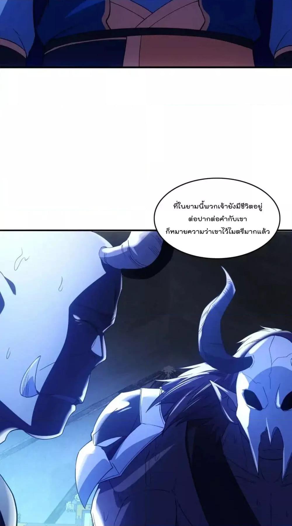 อ่านมังงะ If I die, I’ll be invincible ตอนที่ 146/23.jpg