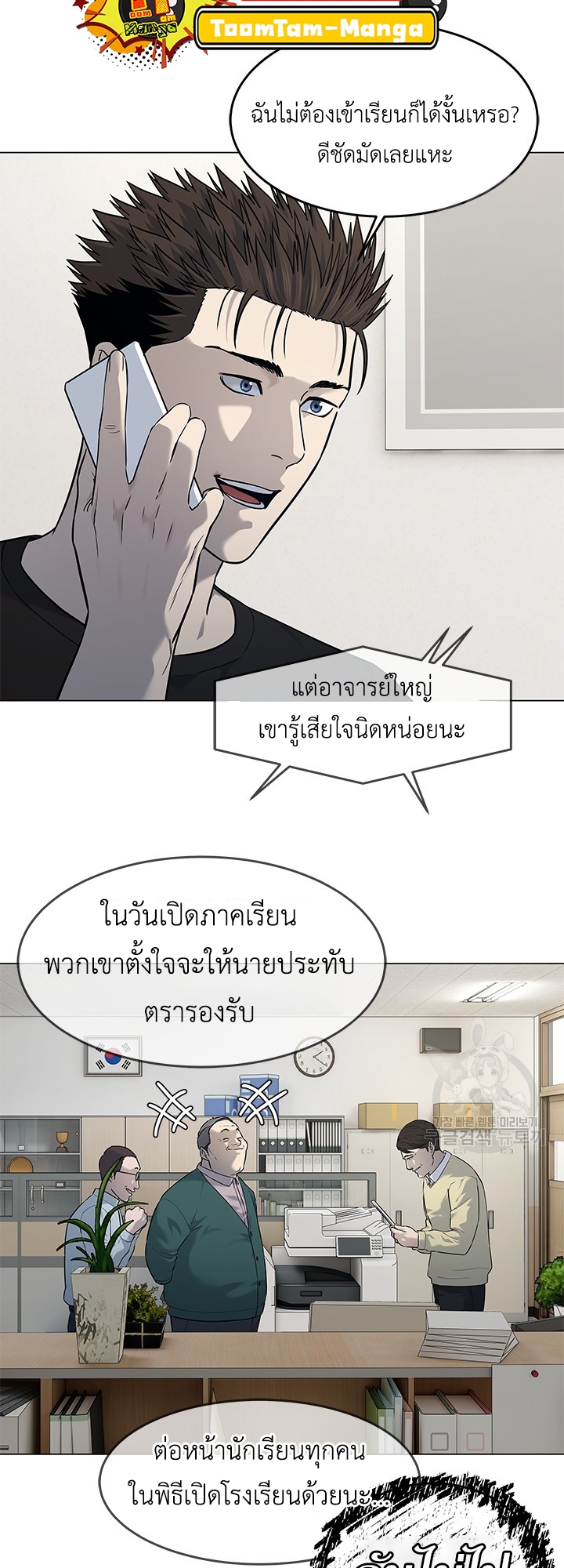 อ่านมังงะ God of Blackfield ตอนที่ 184/23.jpg