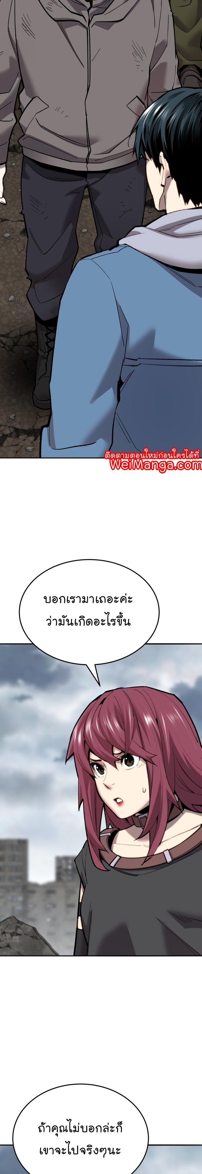 อ่านมังงะ Limit Breaker ตอนที่ 114/23.jpg