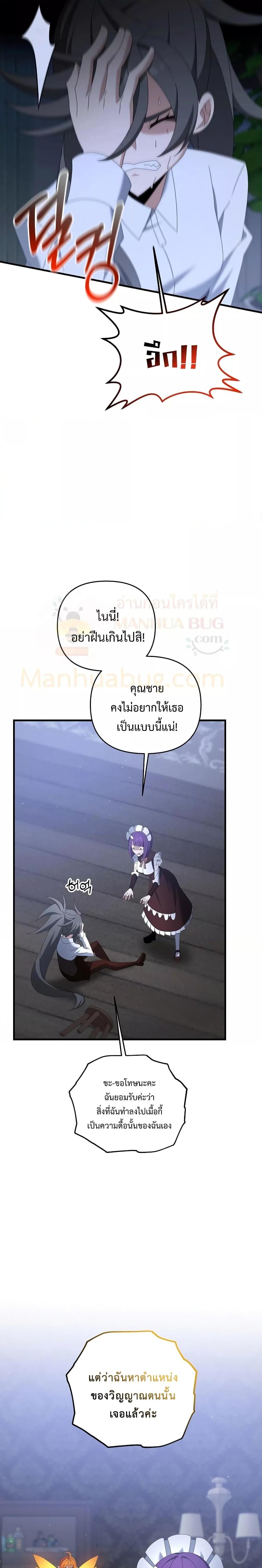 อ่านมังงะ The Lazy Swordmaster ตอนที่ 77/24.jpg