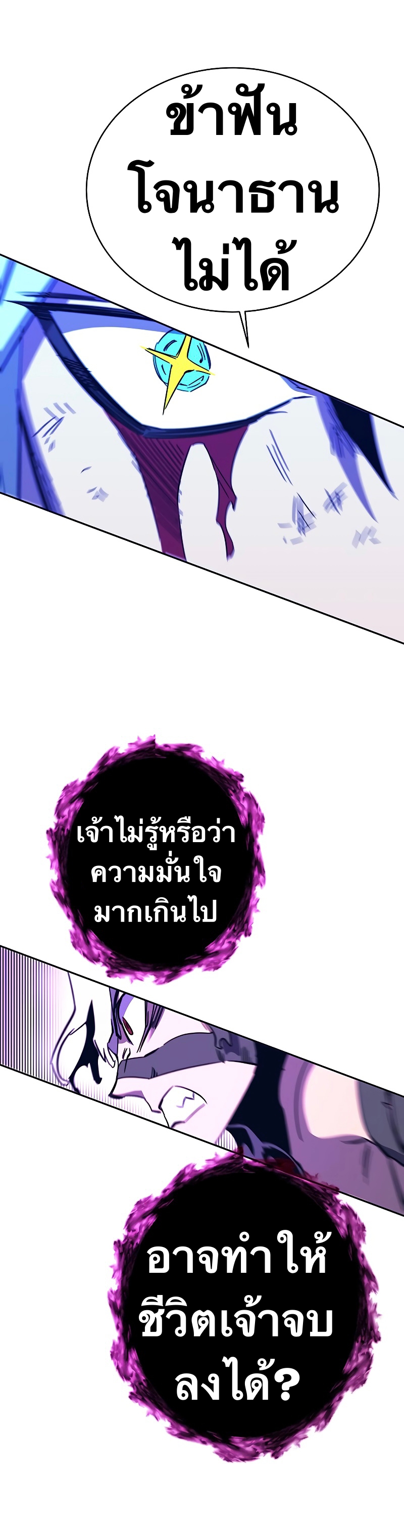 อ่านมังงะ X Ash ตอนที่ 71/24.jpg