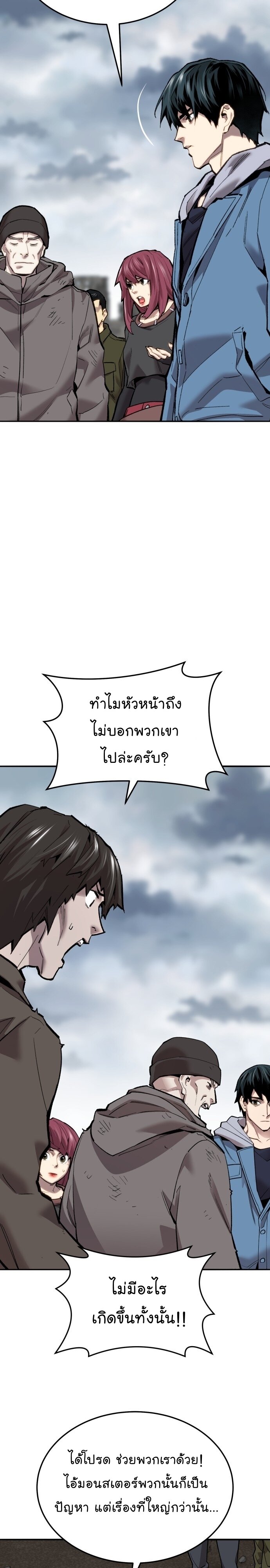 อ่านมังงะ Limit Breaker ตอนที่ 114/24.jpg