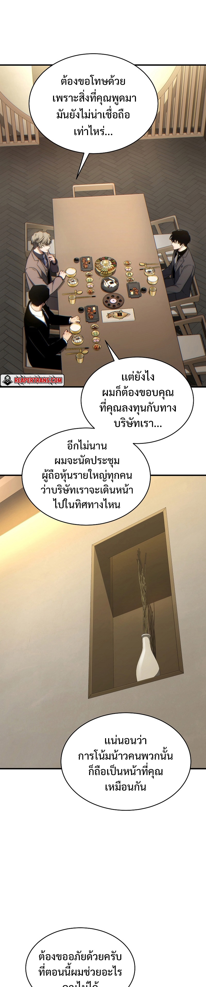 อ่านมังงะ The Max-Level Player 100th Regression ตอนที่ 32/25.jpg