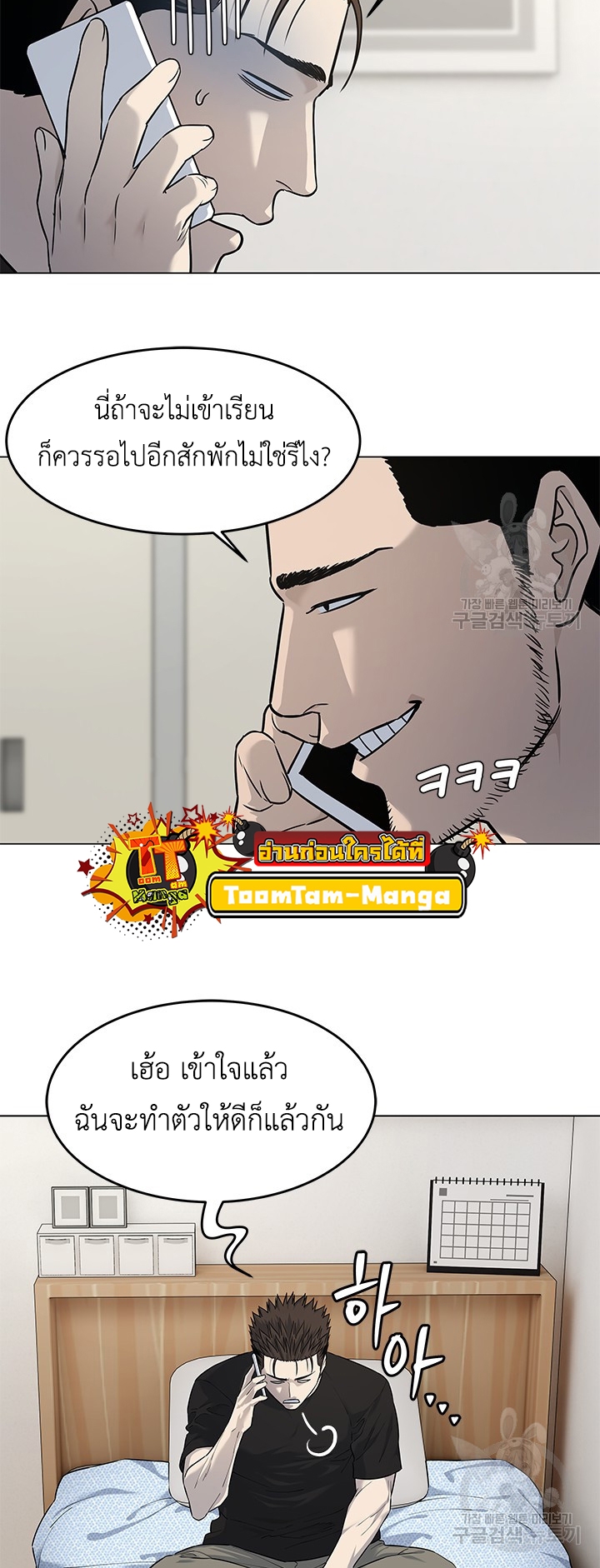 อ่านมังงะ God of Blackfield ตอนที่ 184/25.jpg