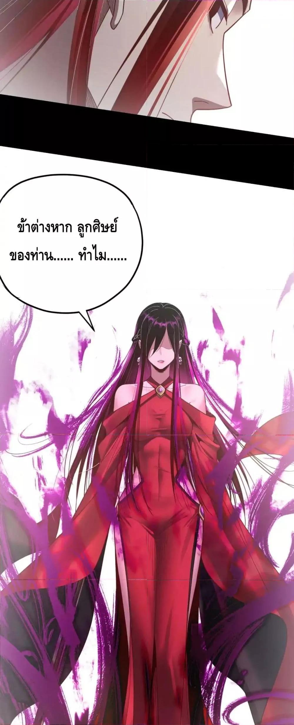 อ่านมังงะ I Am the Fated Villain ตอนที่ 120/26.jpg