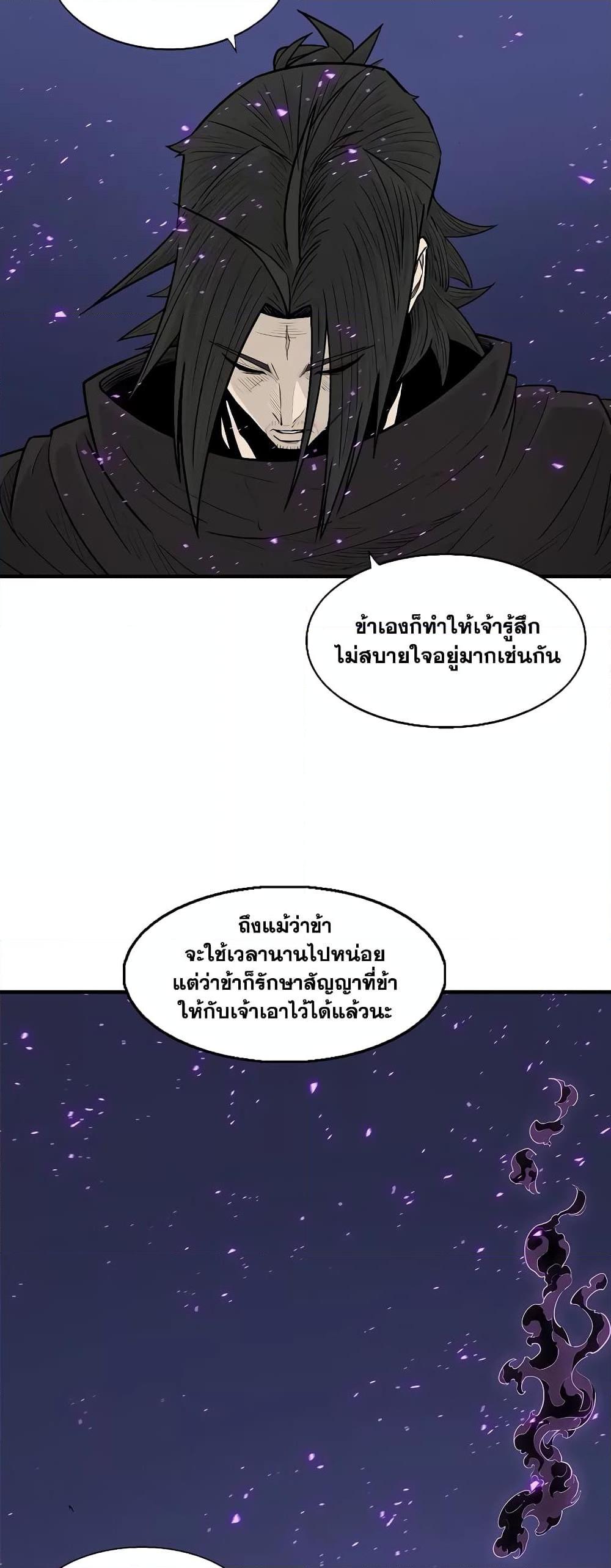 อ่านมังงะ Legend of the Northern Blade ตอนที่ 173/26.jpg