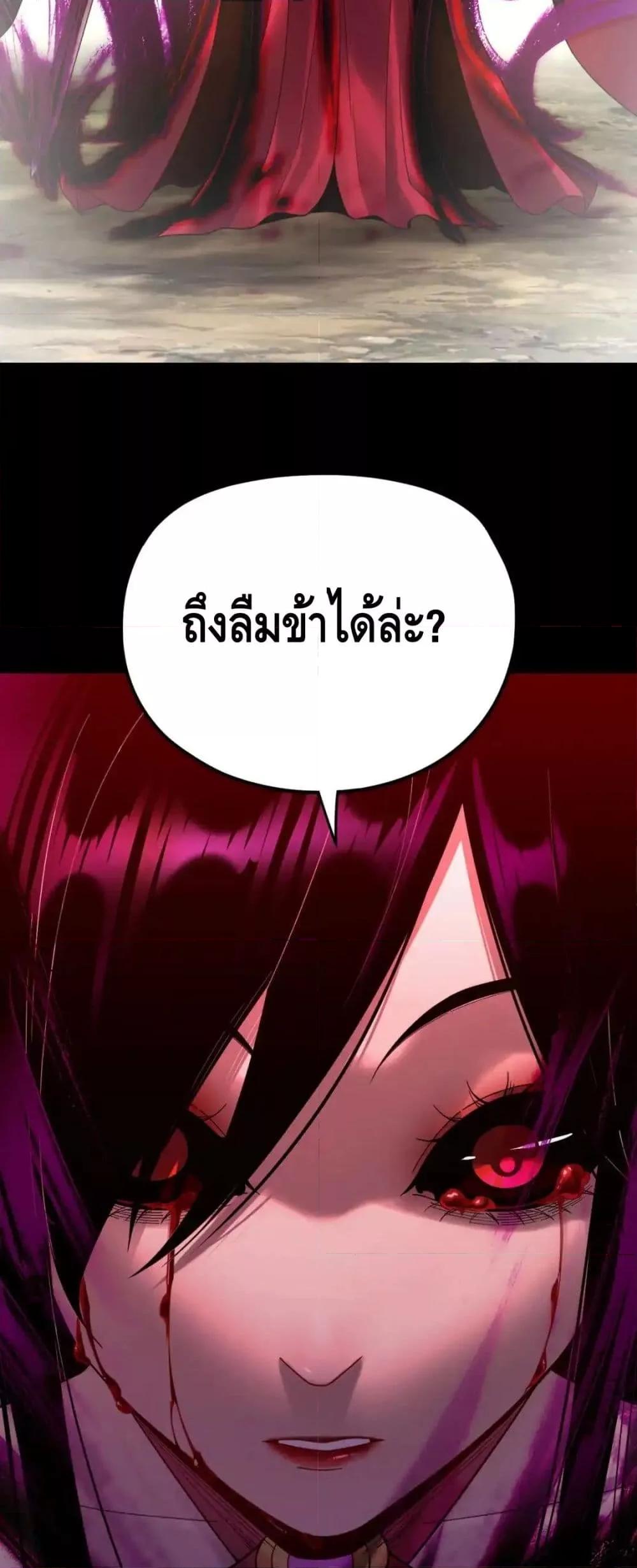 อ่านมังงะ I Am the Fated Villain ตอนที่ 120/27.jpg