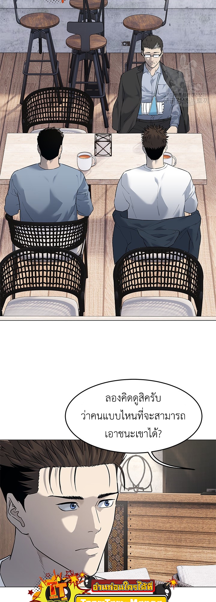 อ่านมังงะ God of Blackfield ตอนที่ 184/2.jpg