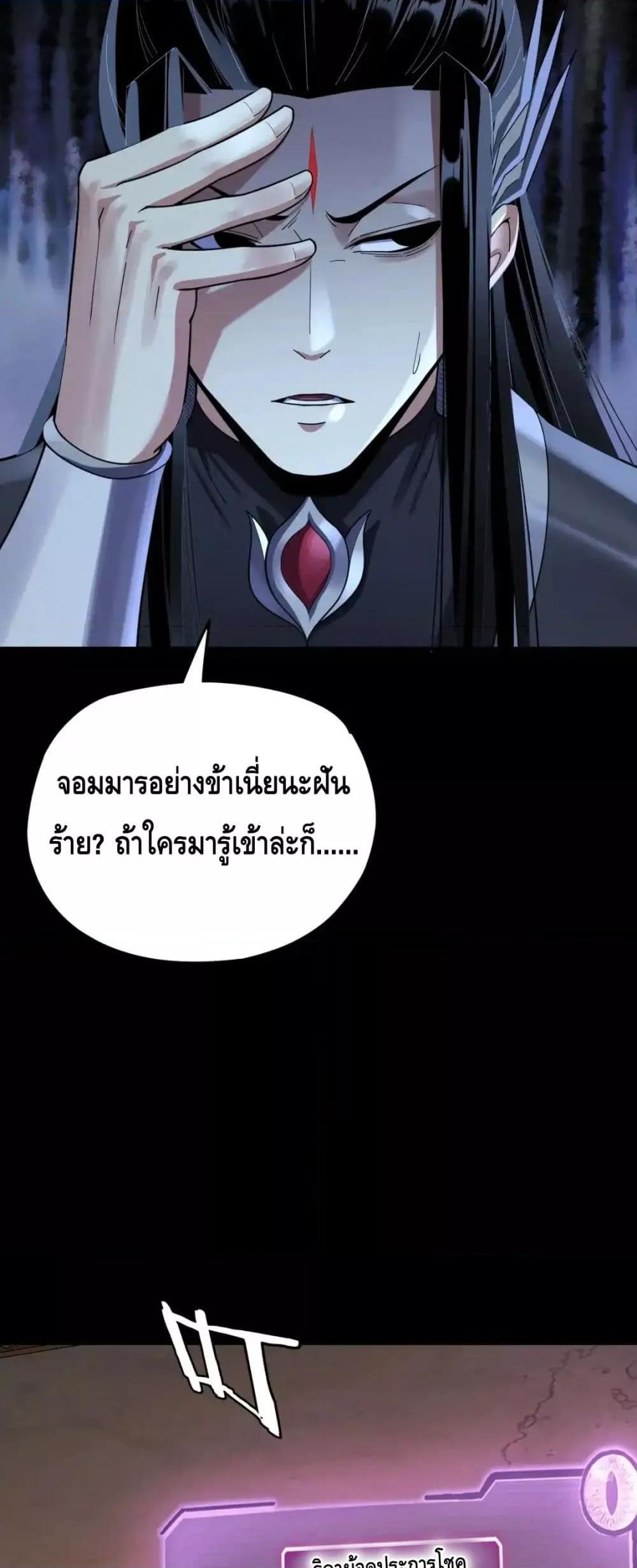 อ่านมังงะ I Am the Fated Villain ตอนที่ 120/29.jpg