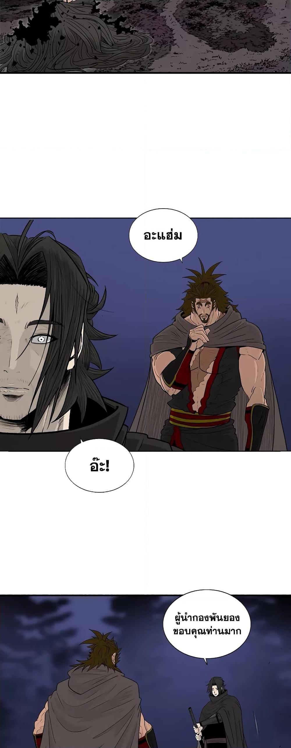 อ่านมังงะ Legend of the Northern Blade ตอนที่ 173/29.jpg