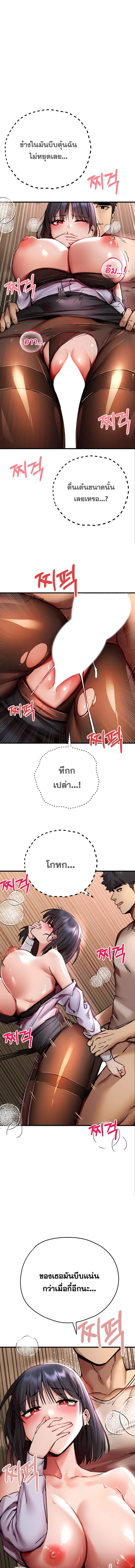 อ่านมังงะ I Have to Sleep With a Stranger ตอนที่ 31/2_1.jpg