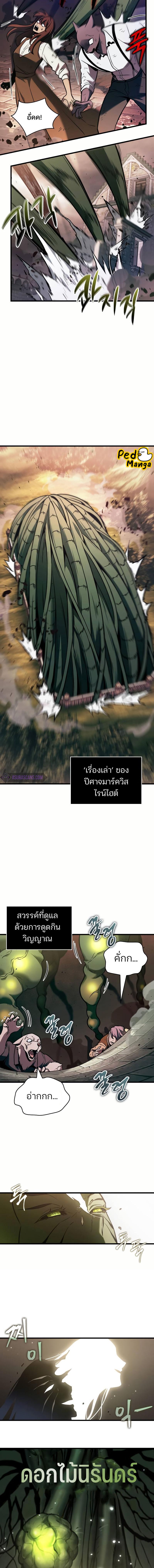 อ่านมังงะ Omniscient Reader ตอนที่ 189/2_1.jpg