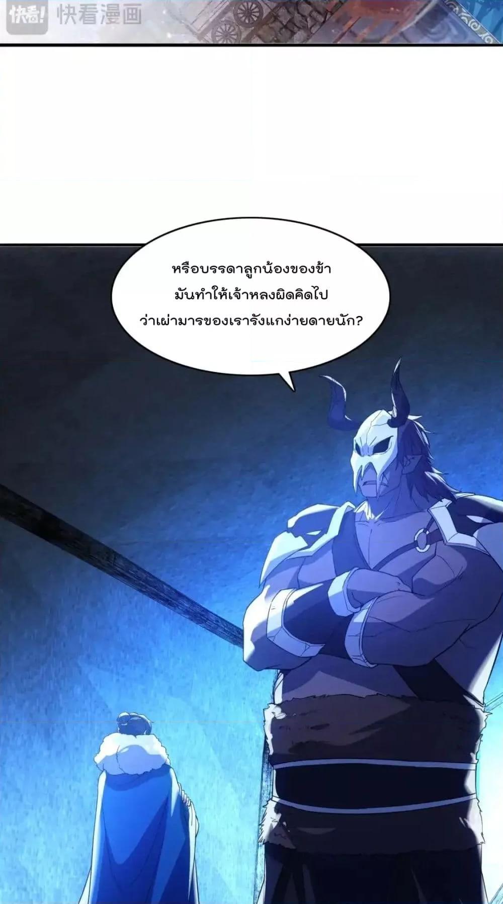 อ่านมังงะ If I die, I’ll be invincible ตอนที่ 146/2.jpg