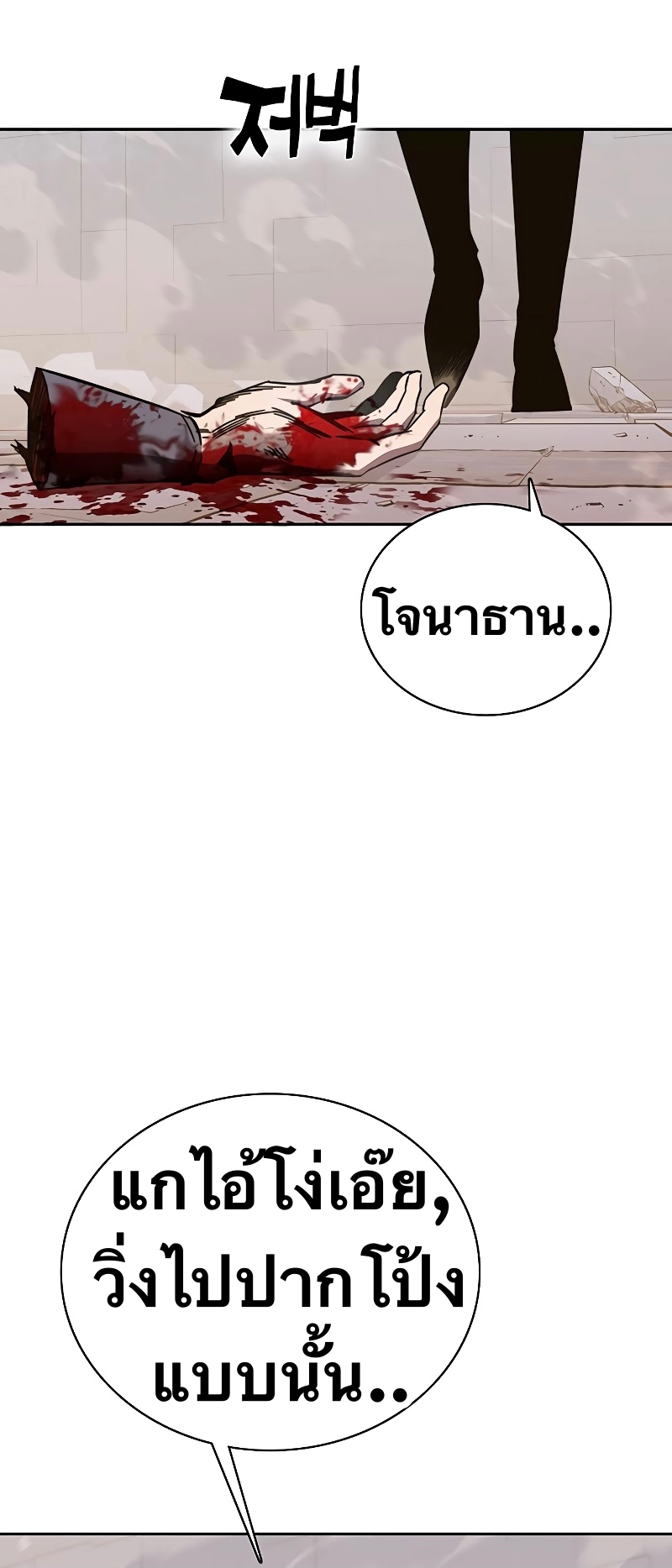 อ่านมังงะ X Ash ตอนที่ 72/2.jpg