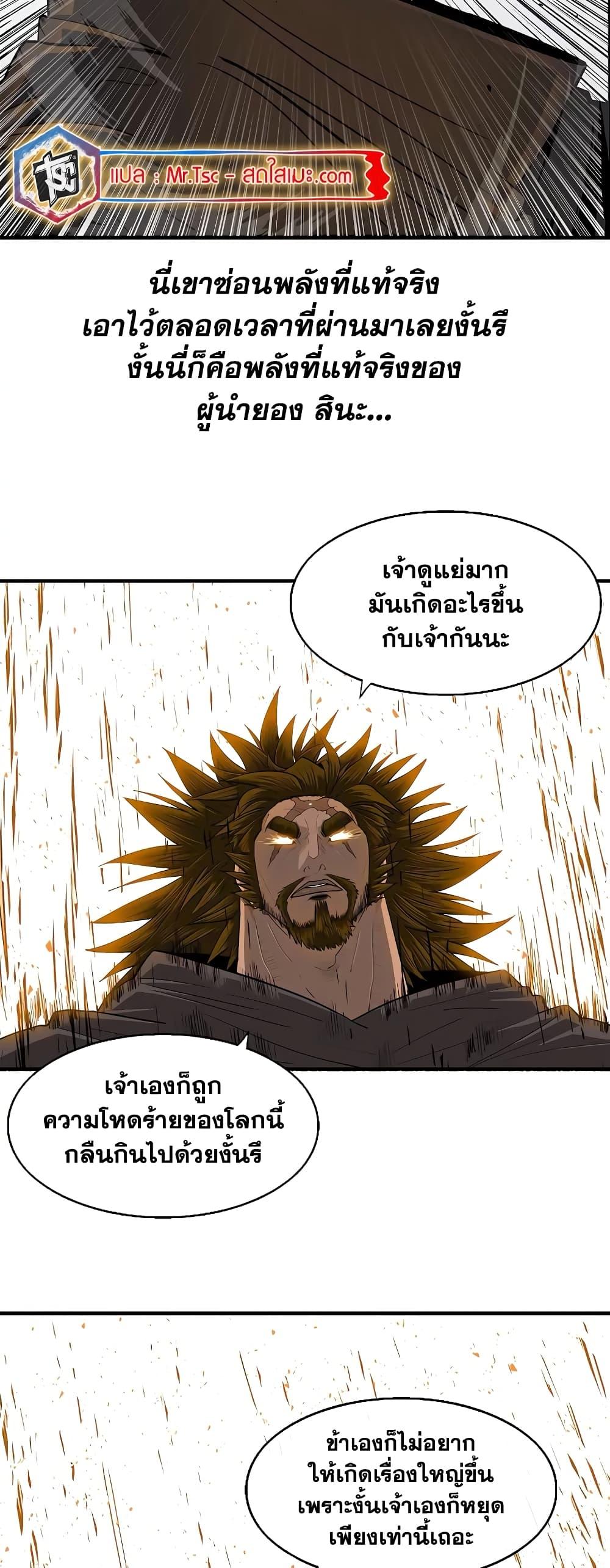 อ่านมังงะ Legend of the Northern Blade ตอนที่ 173/2.jpg