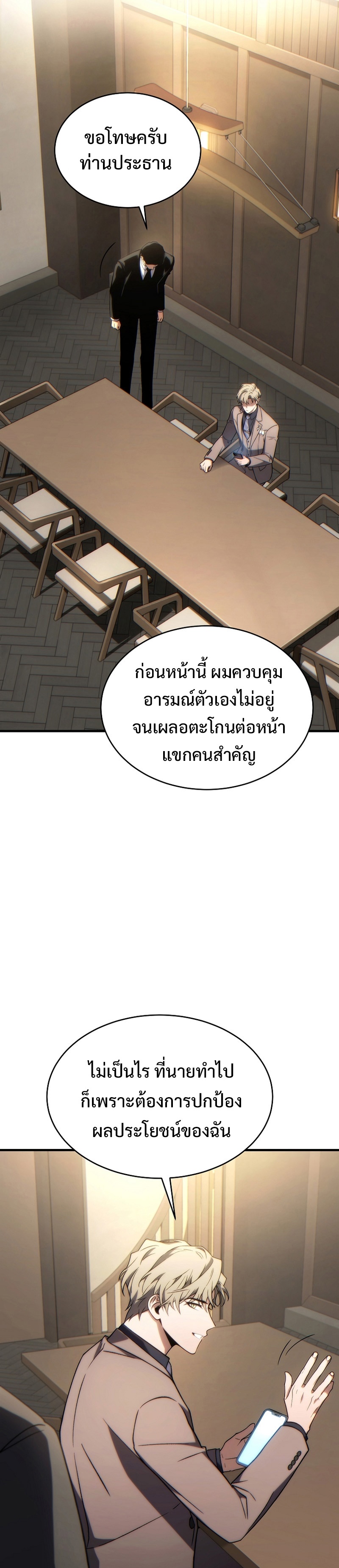 อ่านมังงะ The Max-Level Player 100th Regression ตอนที่ 32/30.jpg