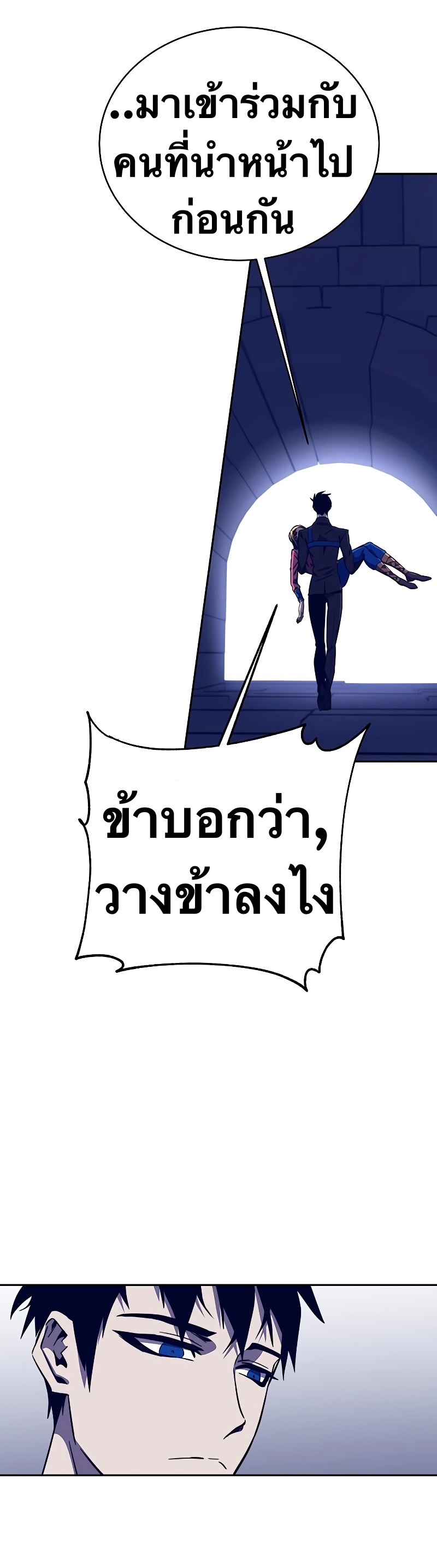 อ่านมังงะ X Ash ตอนที่ 72/30.jpg