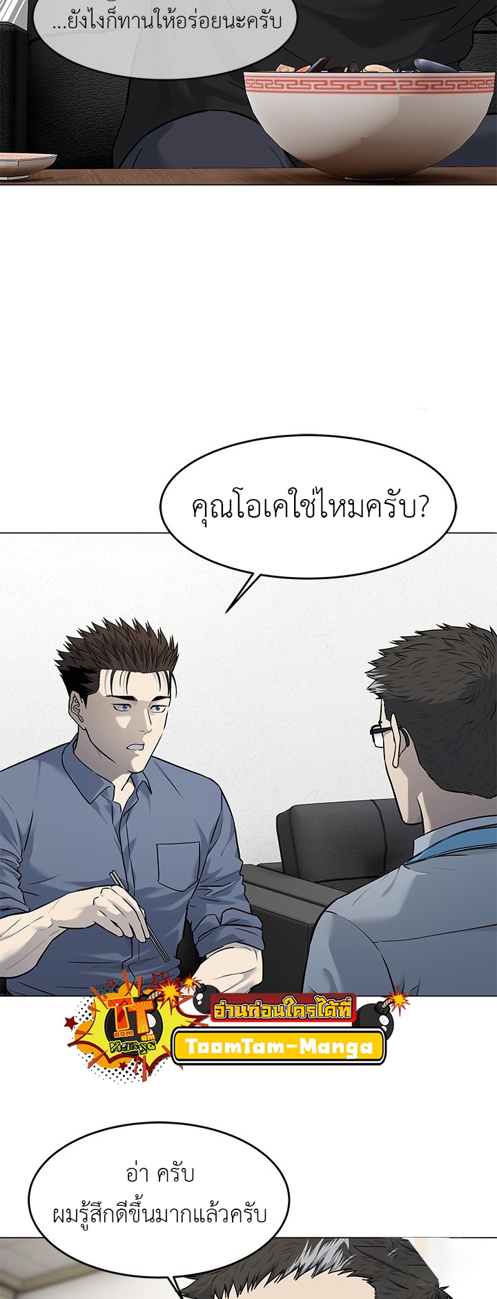 อ่านมังงะ God of Blackfield ตอนที่ 185/30.jpg