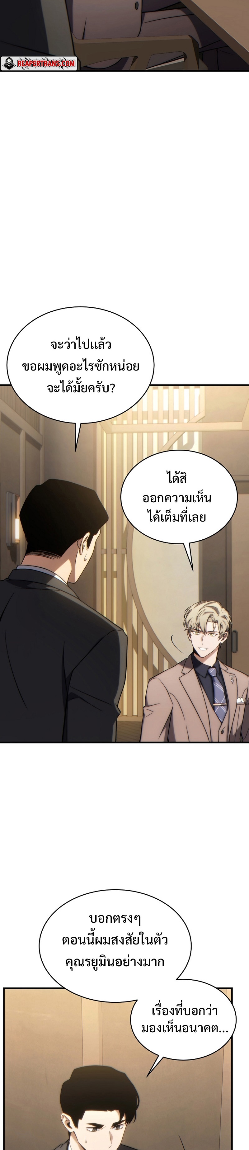 อ่านมังงะ The Max-Level Player 100th Regression ตอนที่ 32/31.jpg