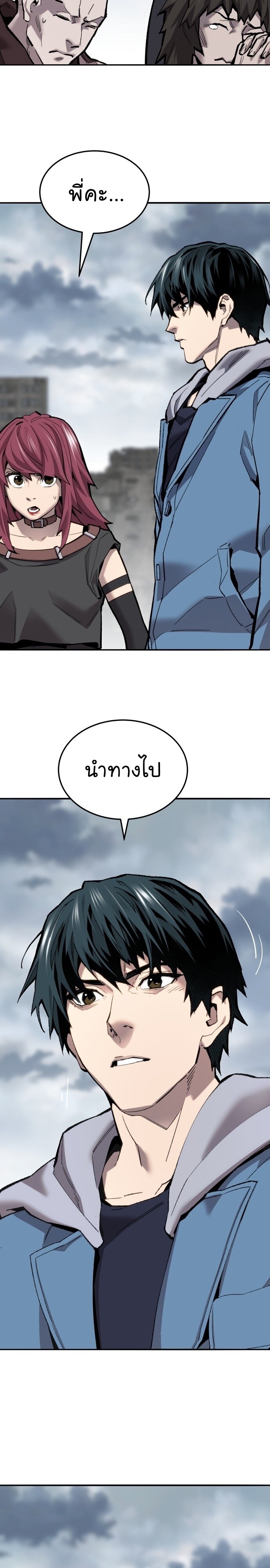 อ่านมังงะ Limit Breaker ตอนที่ 114/31.jpg