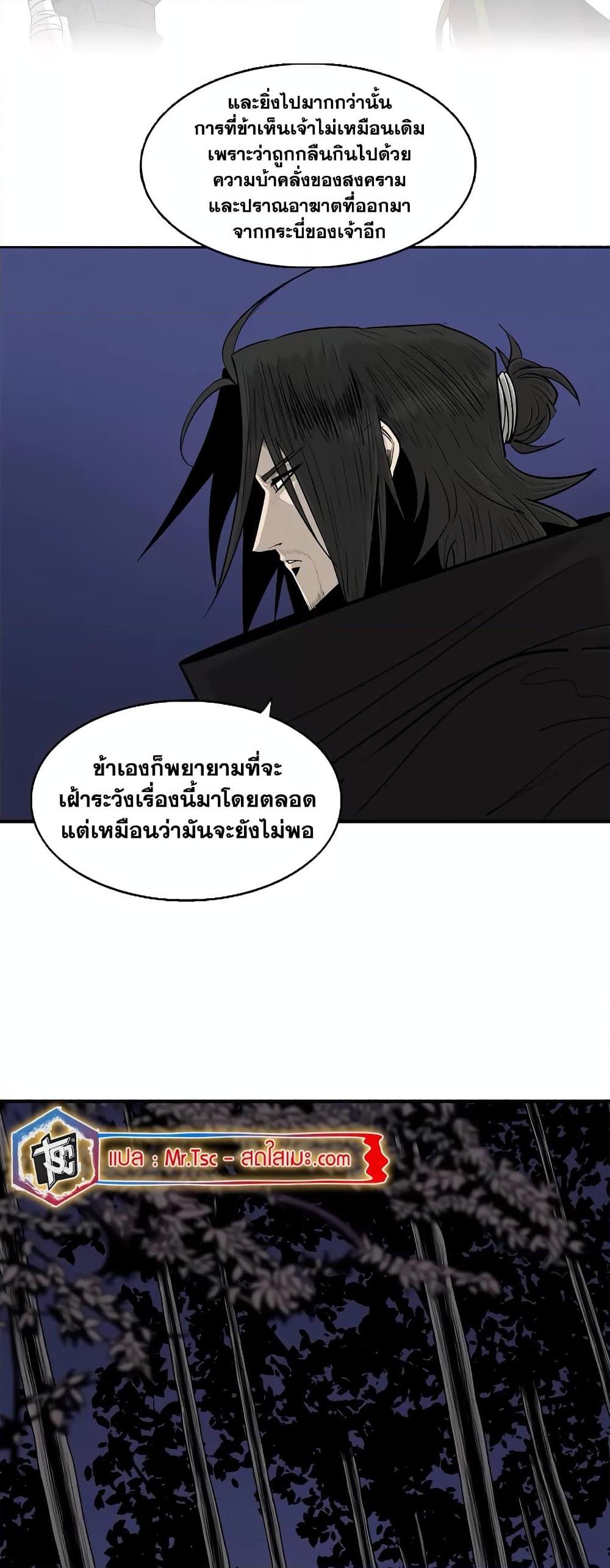 อ่านมังงะ Legend of the Northern Blade ตอนที่ 173/31.jpg