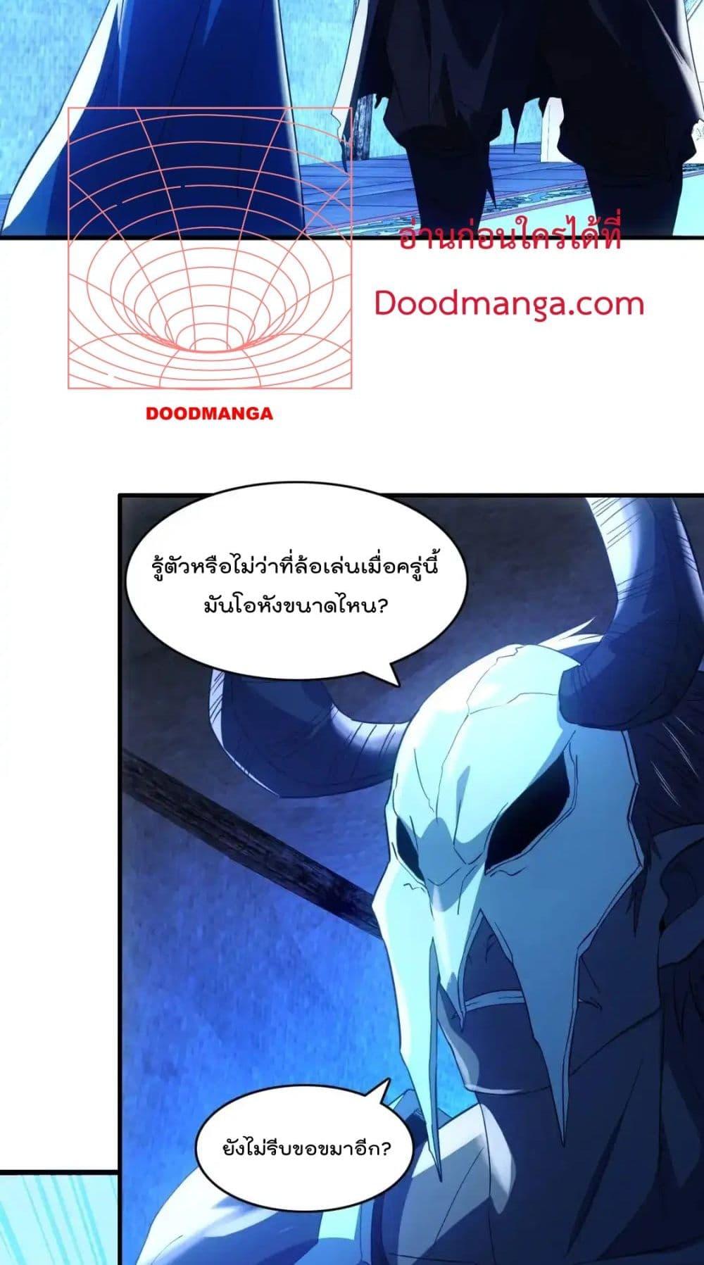 อ่านมังงะ If I die, I’ll be invincible ตอนที่ 146/3.jpg