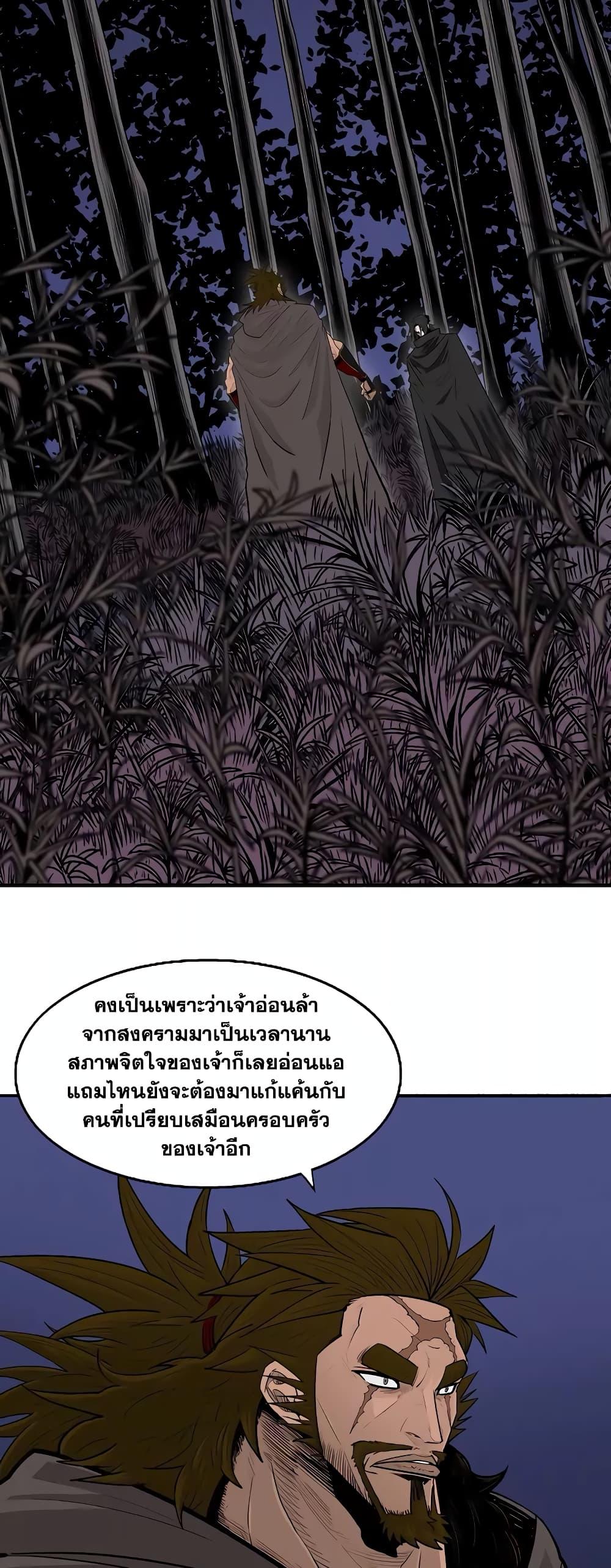 อ่านมังงะ Legend of the Northern Blade ตอนที่ 173/32.jpg