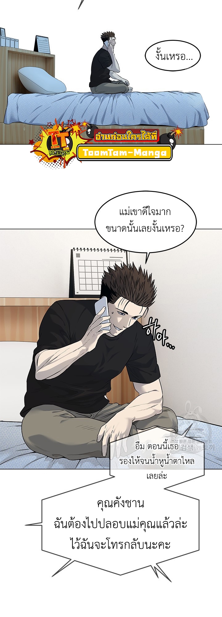 อ่านมังงะ God of Blackfield ตอนที่ 184/33.jpg