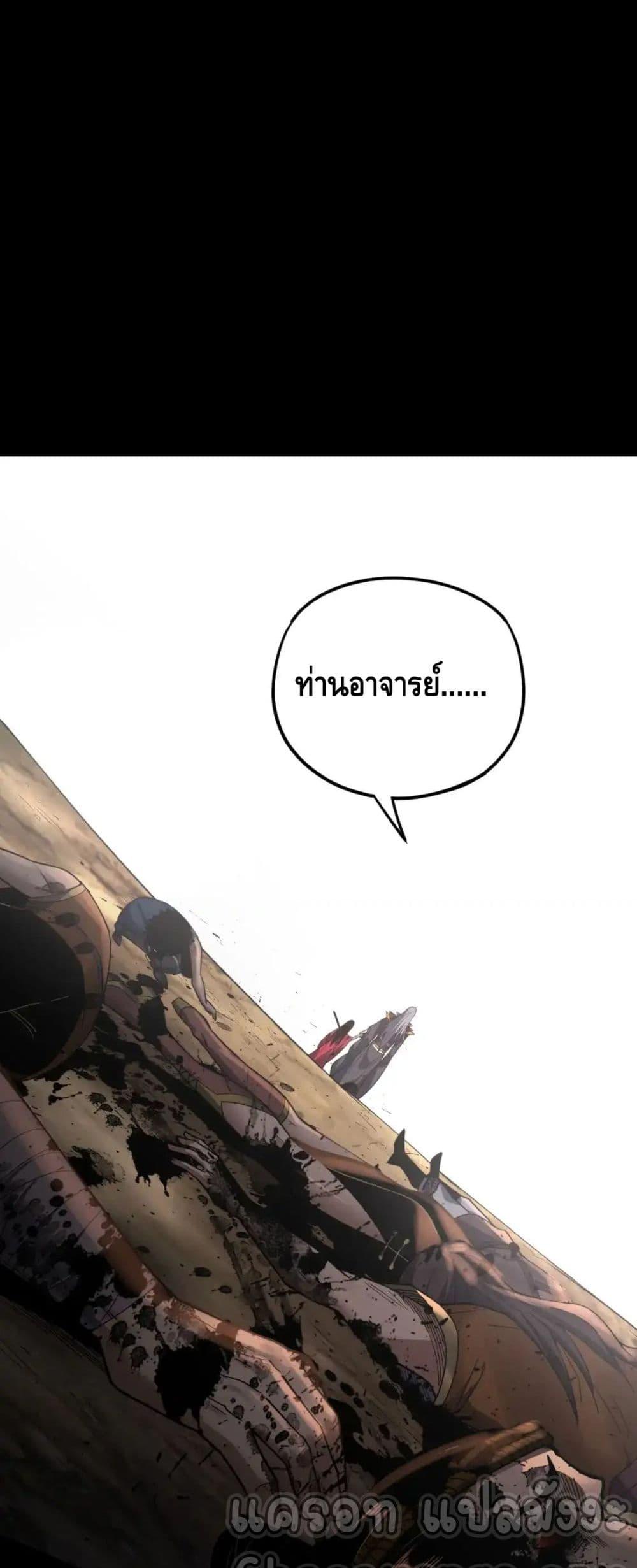 อ่านมังงะ I Am the Fated Villain ตอนที่ 120/33.jpg