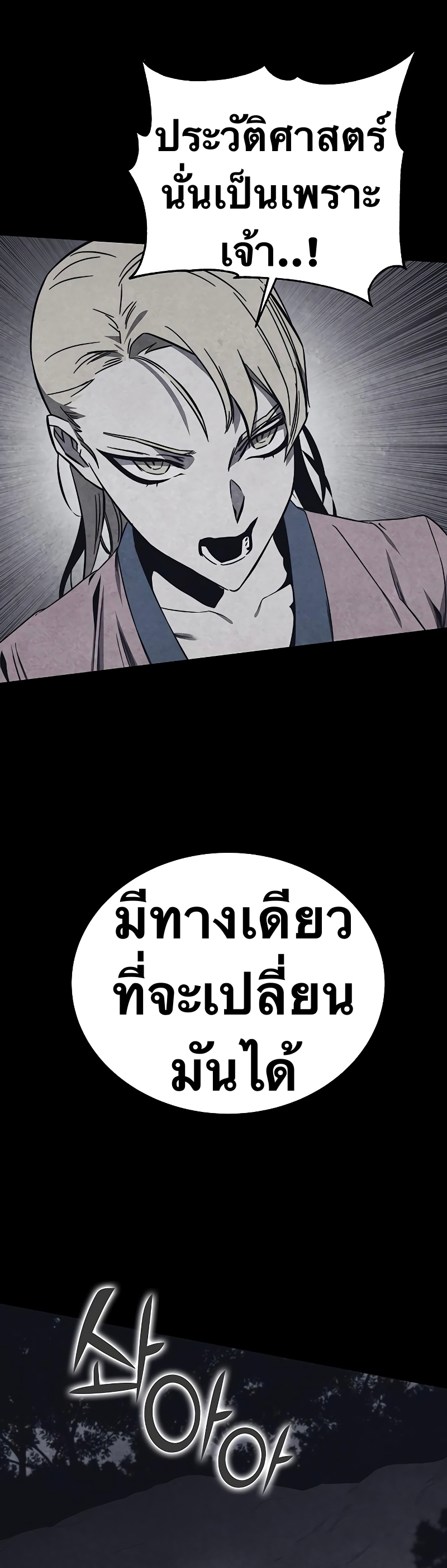 อ่านมังงะ X Ash ตอนที่ 72/34.jpg