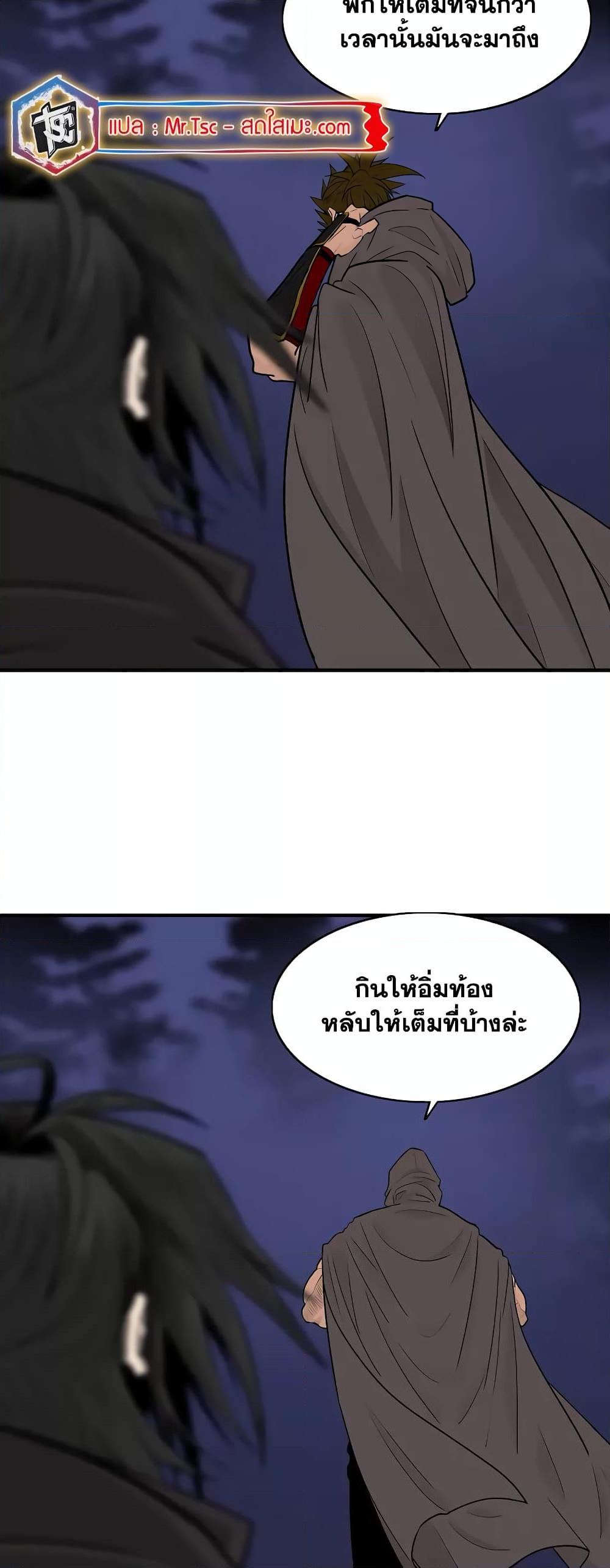 อ่านมังงะ Legend of the Northern Blade ตอนที่ 173/34.jpg