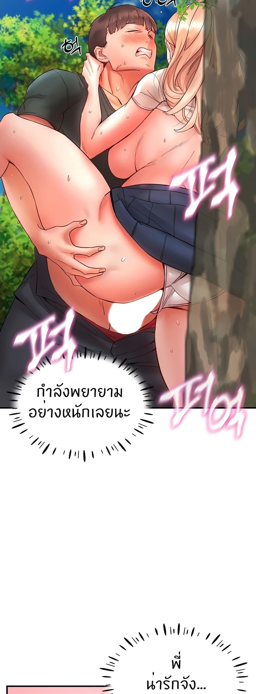 อ่านมังงะ Living With Two Busty Women ตอนที่ 13/34.jpg