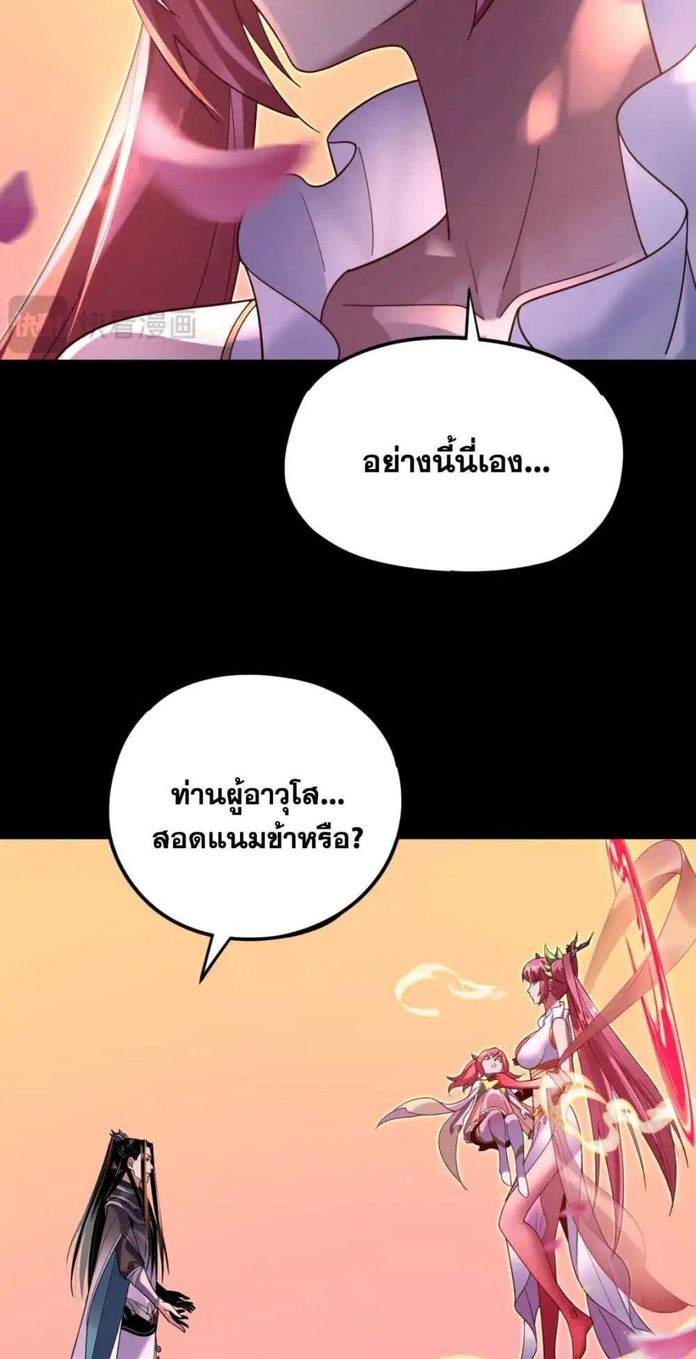 อ่านมังงะ I Am the Fated Villain ตอนที่ 118/35.jpg