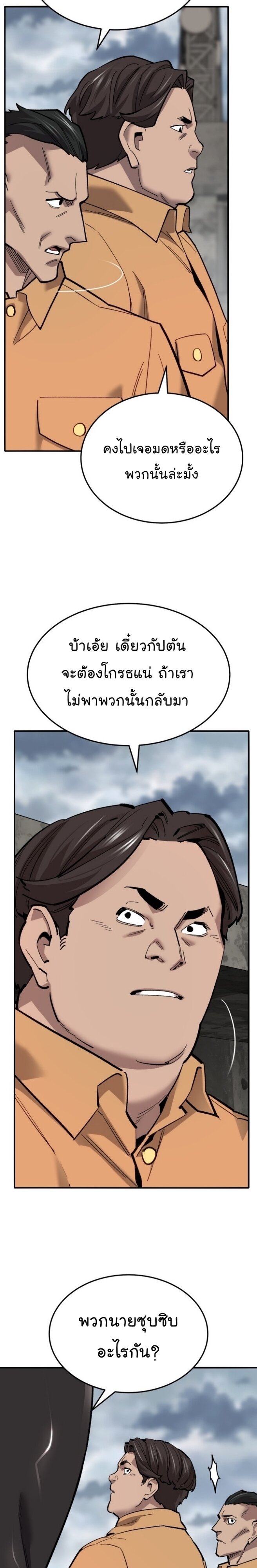 อ่านมังงะ Limit Breaker ตอนที่ 114/35.jpg