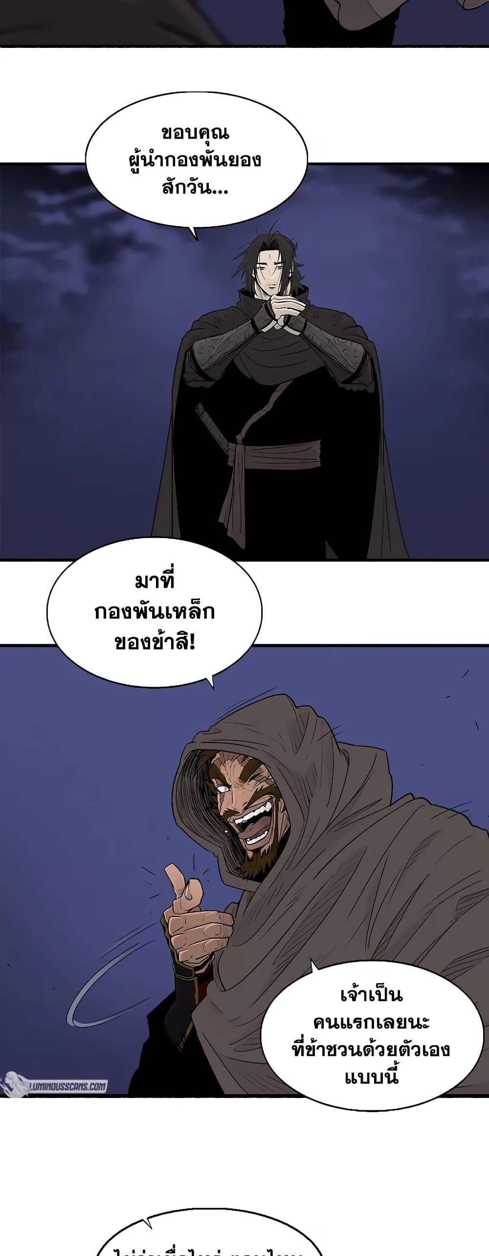 อ่านมังงะ Legend of the Northern Blade ตอนที่ 173/35.jpg