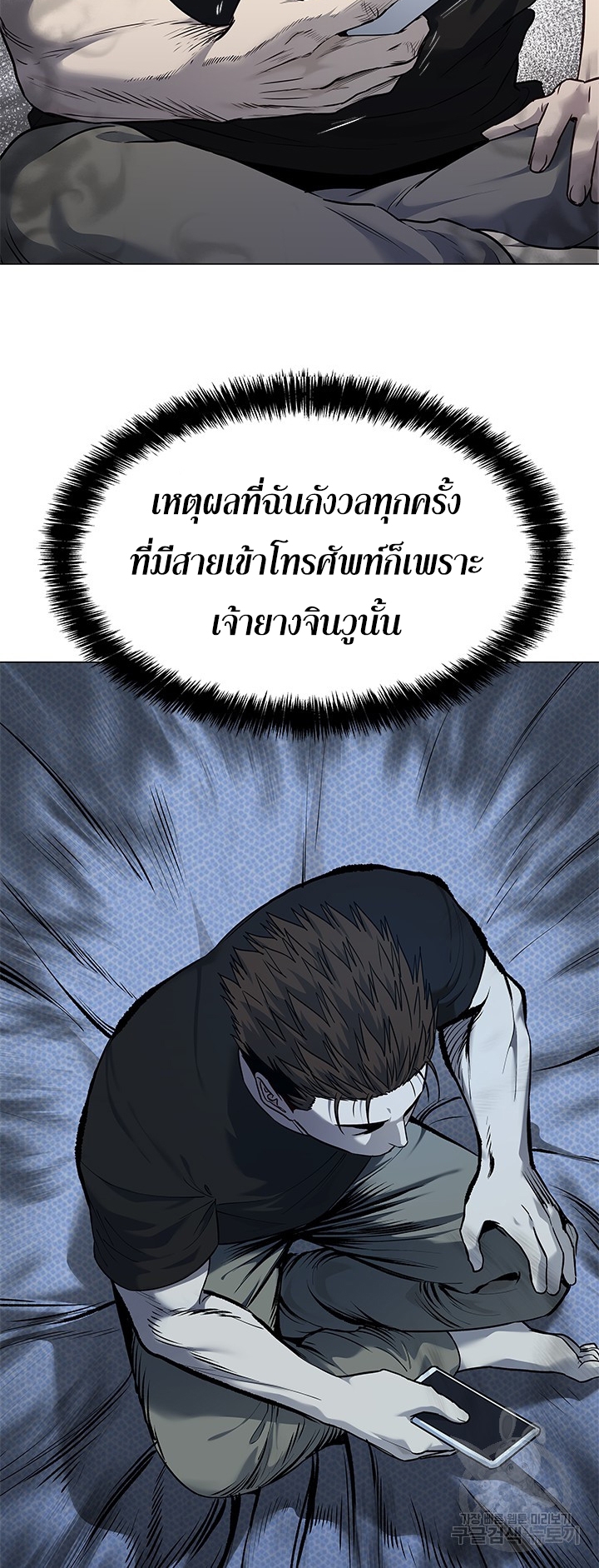 อ่านมังงะ God of Blackfield ตอนที่ 184/35.jpg